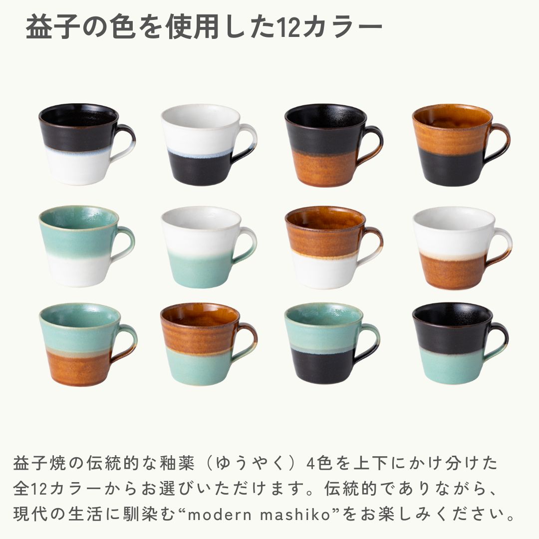 2tone Mug 330ml
