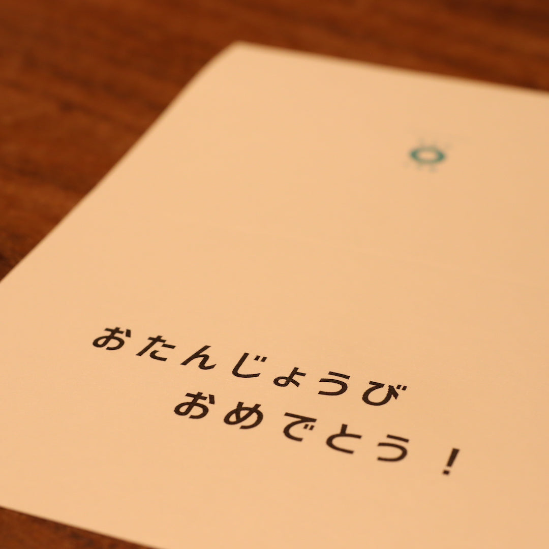 Message card (Congratulations!)