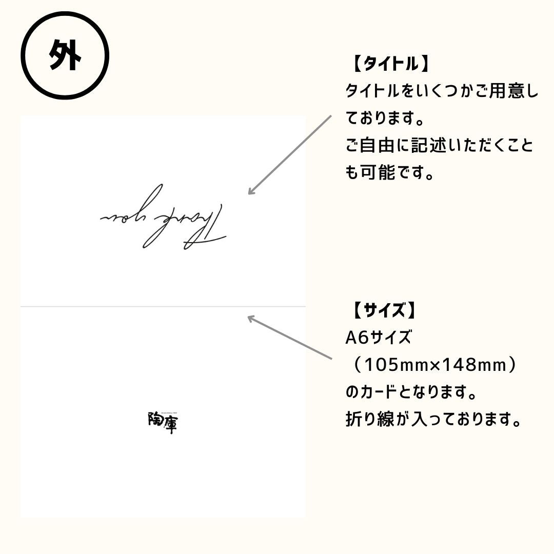 Message card (Congratulations!)