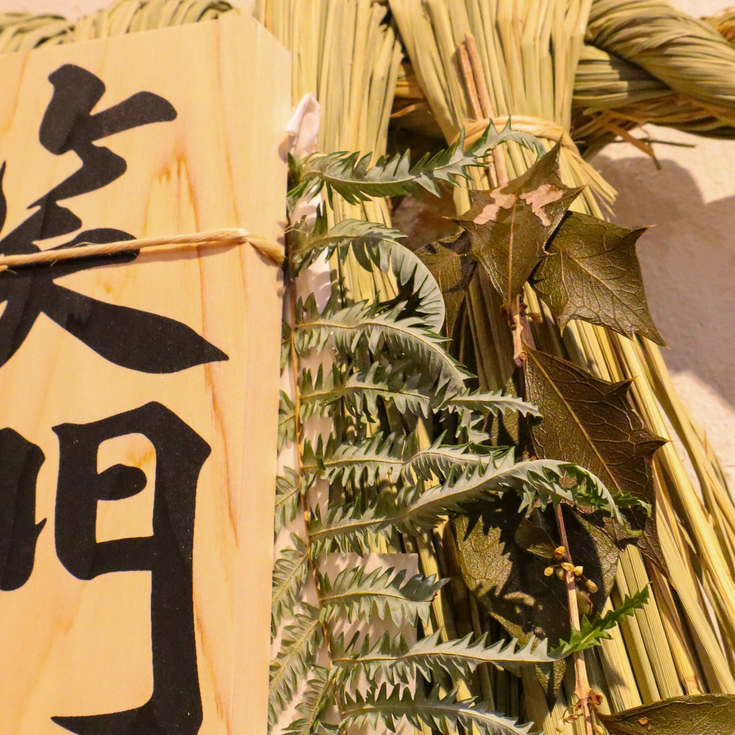 Ise Smile Gate Ornament (Small)