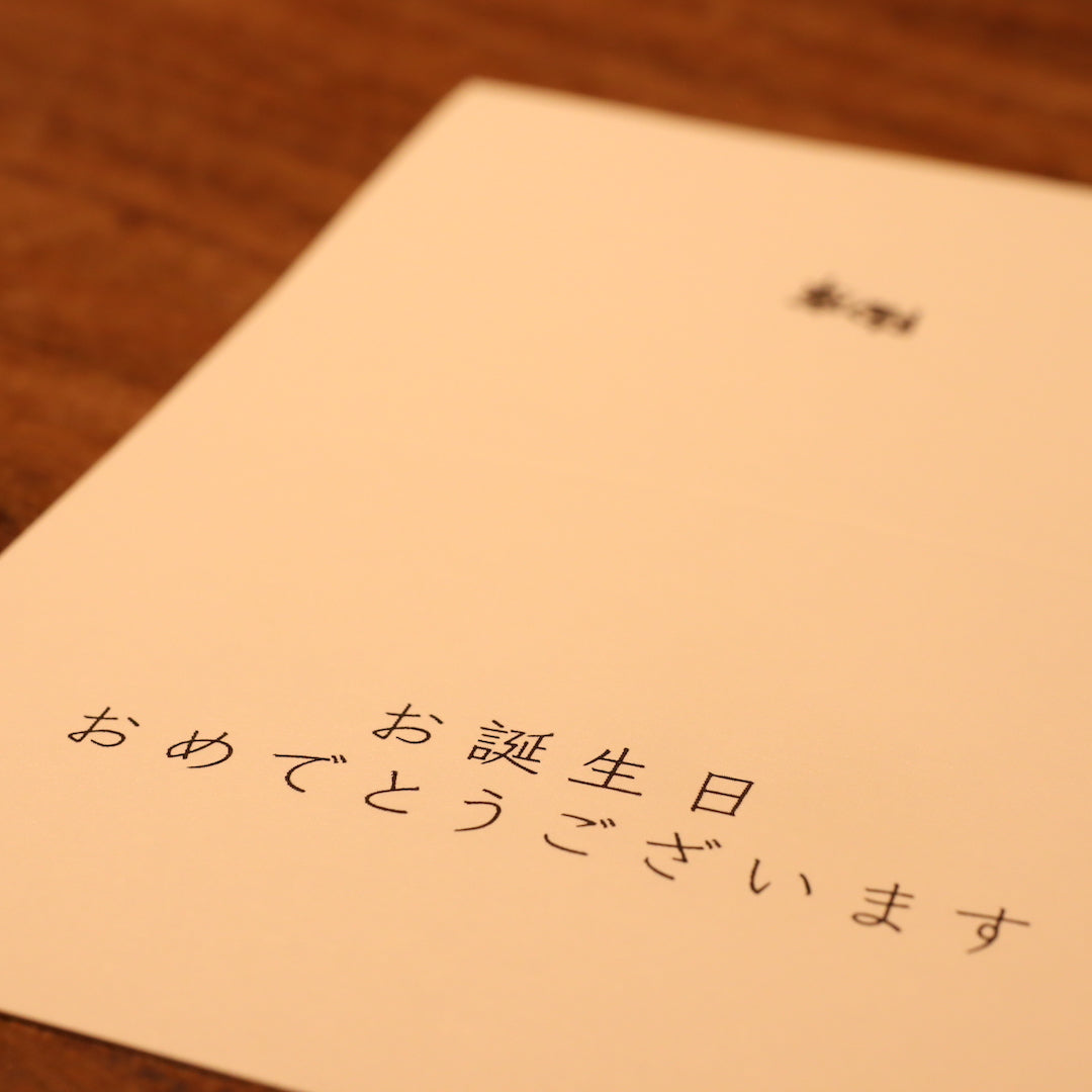 Message card (Congratulations!)