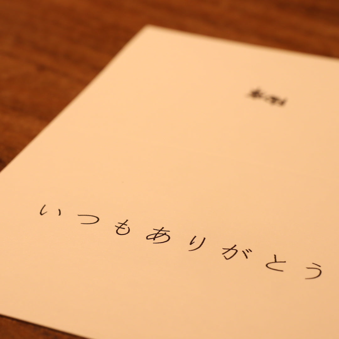 Message card (Congratulations!)